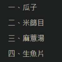 https://images.plurk.com/70ppT7RHJ9JlxEa28rFT7u.png