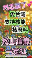 https://images.plurk.com/71wYk4GP32O2g9Fm4fkN3W.png