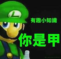 https://images.plurk.com/72CvD839OHej9CVoA1EGJn.jpg