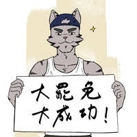 https://images.plurk.com/72FWuftagRTObZDktOjzTV.jpg