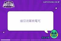 https://images.plurk.com/72hcn3DyQhGUMzgRZGBQbR.gif