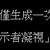 https://images.plurk.com/739A5AkX76pYbkJMJguVsH.png