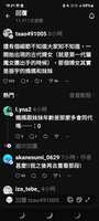 https://images.plurk.com/73Wu1blaSJG7ZzgNTM8i2u.jpg