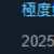 https://images.plurk.com/73bLAKXPPgewm61PuDs8KV.png