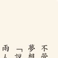 https://images.plurk.com/73szT69khLUWhxAPROCBGd.jpg