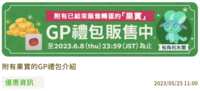 https://images.plurk.com/73xIe0VJ9NDX7QMdyHkjIp.png