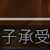 https://images.plurk.com/742wXw1pAYvpxrht0zcG2.png