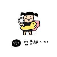 https://images.plurk.com/74Lxyerh6sYrNMBHP409ZE.jpg