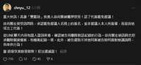 https://images.plurk.com/74OyyGNeow52FgorqqmV1u.png