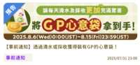 https://images.plurk.com/74TVXQyQLAzH7ICGJcxrl8.png