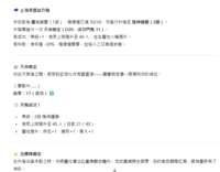 https://images.plurk.com/74vbUgm2aQYcbcjYauZ89k.png