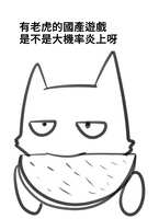 https://images.plurk.com/75Eo5LROS5jLMguKXHvu2R.png