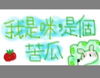 https://images.plurk.com/76KMu3VsC50ydJE0vqN8tQ.png