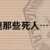 https://images.plurk.com/76RViLubUheDYFTsKP02Vt.png