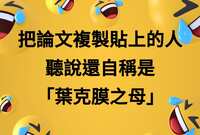 https://images.plurk.com/76hwUtDQY64wj31JriQEaa.jpg