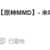 https://images.plurk.com/76tfYkmipmZQXSYor72oJR.png