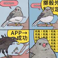 https://images.plurk.com/771JGmahKsycJqwPKhUykm.png