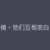 https://images.plurk.com/7830OYhqLvAbwkB4bXvxFA.png