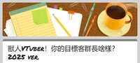 https://images.plurk.com/78HGzQw5lSbS5MG4qT3u3.png