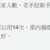 https://images.plurk.com/78yFVJdNqx0nfaMImb5S7M.png