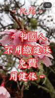 https://images.plurk.com/79GpWLWtJVLu5R7JqCiRTw.png