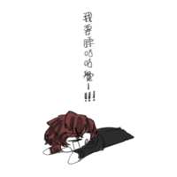 https://images.plurk.com/79KvqbVTN80nEeXNKs4TDp.png