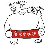 https://images.plurk.com/79MQ8ADuIkrBhTm0skKHzm.png