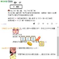 https://images.plurk.com/79gHpjyswRGEQabBxAJeBM.png
