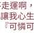 https://images.plurk.com/79sNSlAl76AFUp2LeDwfkL.jpg