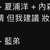 https://images.plurk.com/7B1SP2YwiCIKVHmUc0kDYd.jpg