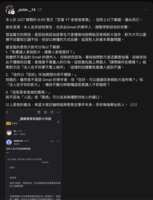 https://images.plurk.com/7CCZgiFuqi6nTnYTMSQWmy.png