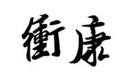 https://images.plurk.com/7CeIR5aERgYGiXQF3nNlav.png