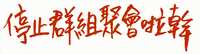 https://images.plurk.com/7ESJJQshnpy1wpExsAR1NM.jpg