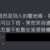 https://images.plurk.com/7ESv1VtaDb7jXAFUe06bea.png