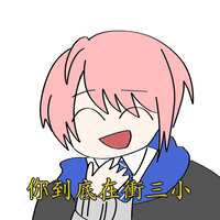 https://images.plurk.com/7Ed9DGXal6FkM5zVEDYErE.png