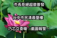 https://images.plurk.com/7EeGkW4PW0DewZo5P4ltFj.jpg