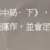 https://images.plurk.com/7FGrCcs0indthrx8o3ep6j.png
