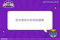 https://images.plurk.com/7FQG4RZUcFS2KL7IAw6A19.gif