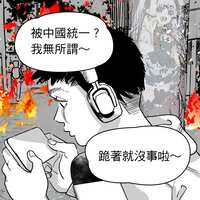 https://images.plurk.com/7FX4wE1moXA4F6POypdbkK.png