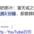 https://images.plurk.com/7G4wSSxaSzB5fi1GpxX1W.png