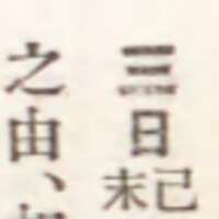 https://images.plurk.com/7HJnacPUik5weleRn8ts52.png