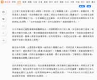 https://images.plurk.com/7HKfrCAucih5v80U7IPJsT.png