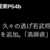 https://images.plurk.com/7HzHS2n2WzlOSo70J82KGN.png