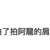 https://images.plurk.com/7ICvNjBx7wnDqqTooUibgH.png