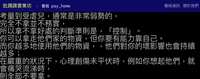 https://images.plurk.com/7IpKMmSw5B60u1EFvFSZua.jpg