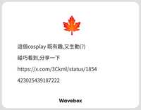 https://images.plurk.com/7Iwlqk2ArWS6HZefSiKAH4.png