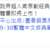 https://images.plurk.com/7IyBW7bjk8FSptklNwAcqU.png