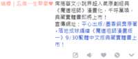 https://images.plurk.com/7K3TDmdMbJ9EYOCvLpTmaL.png