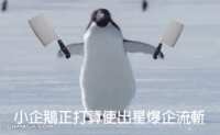https://images.plurk.com/7KaavIfIWzCrbK5eWwkQWZ.gif