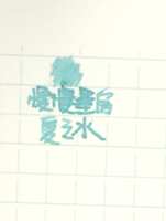https://images.plurk.com/7KyUGUOQq47rVikt8CvXdE.png